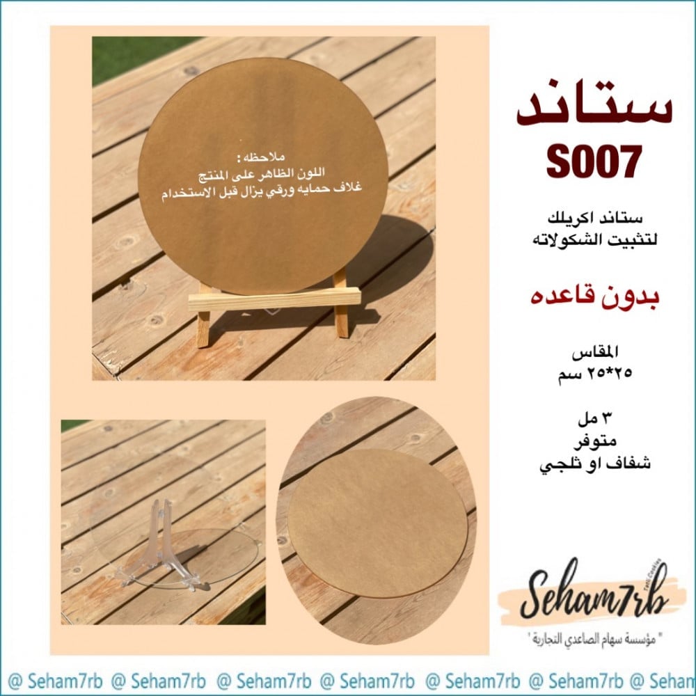 S007 - صورة 2