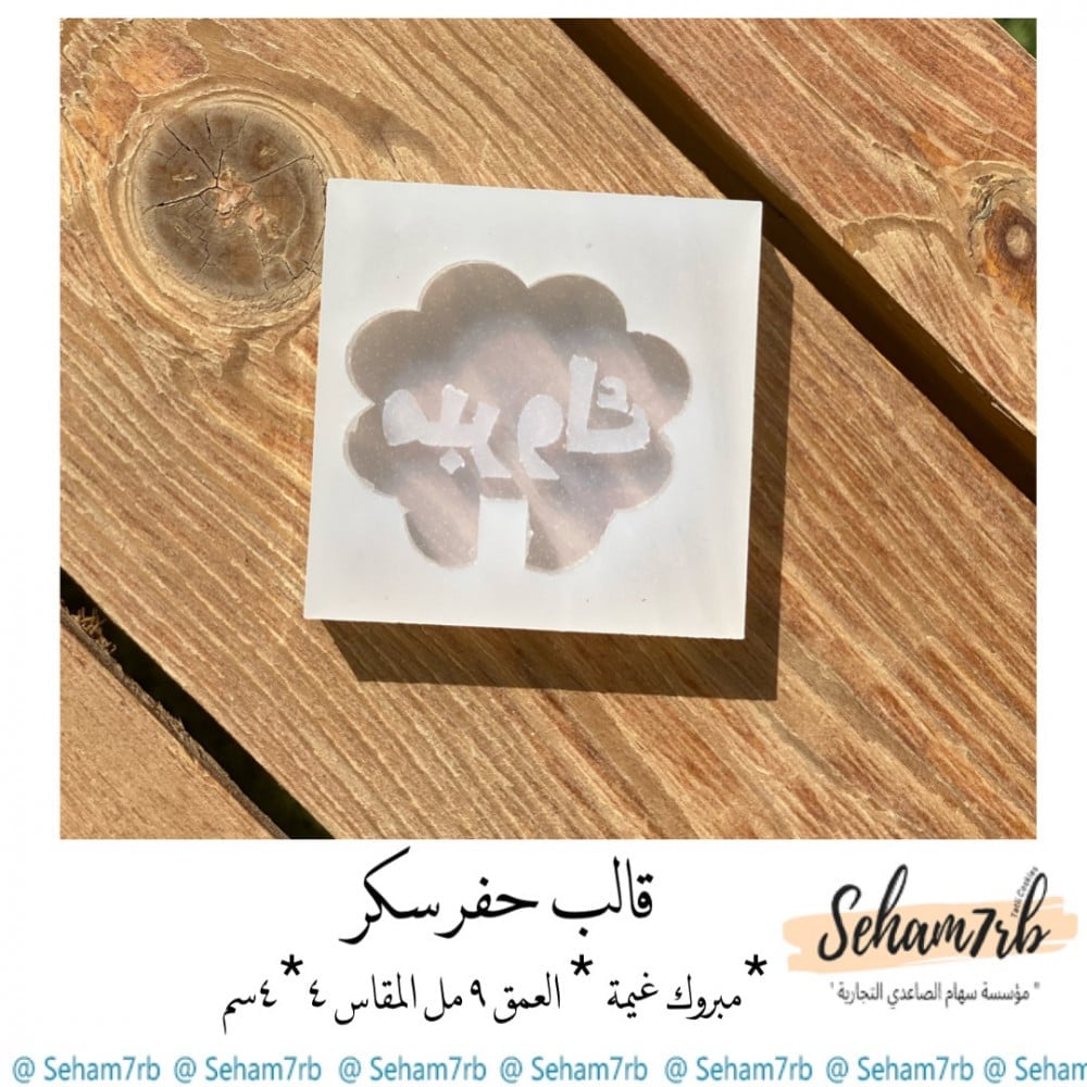 مبروك غيمة - صورة 1