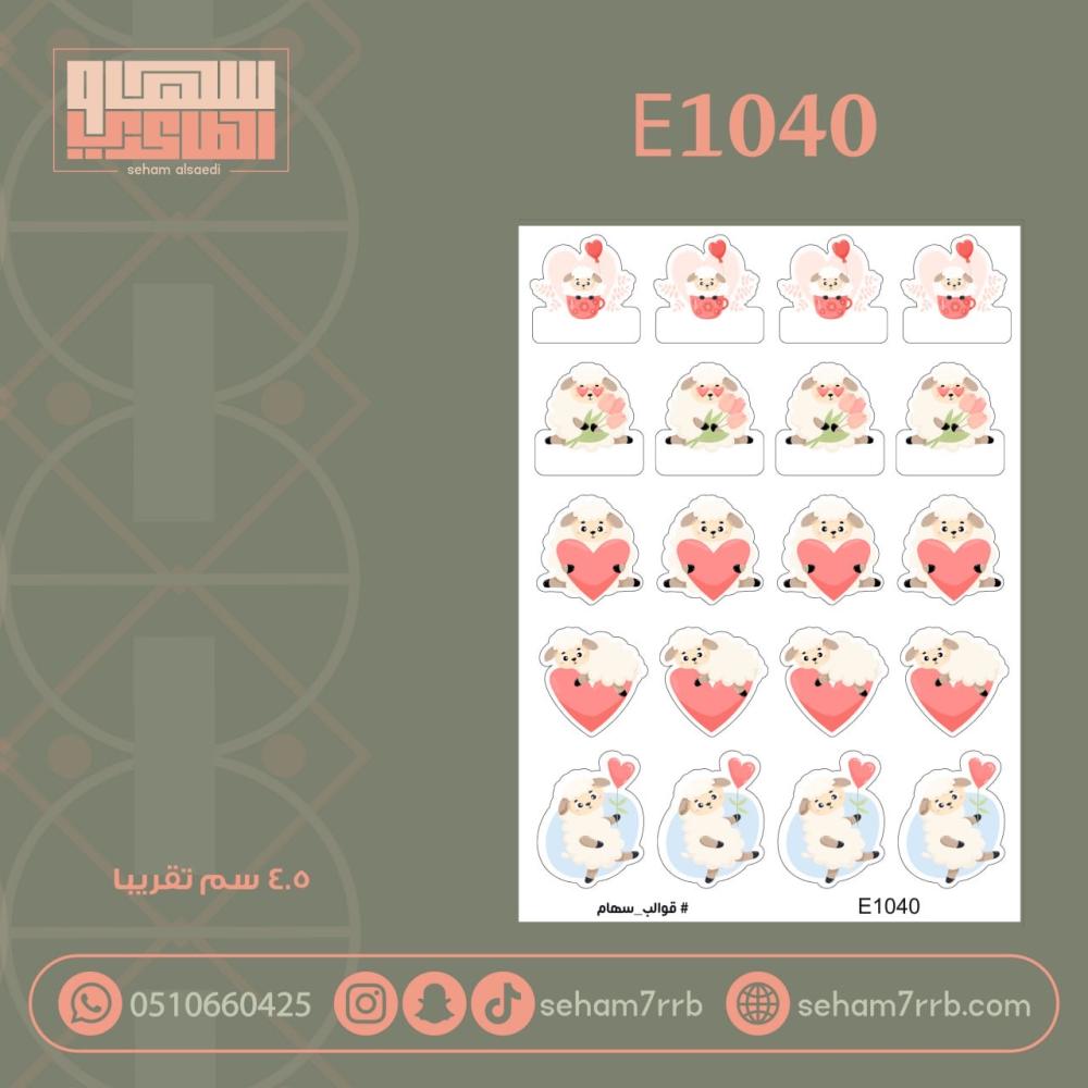 E1040 - صورة 1