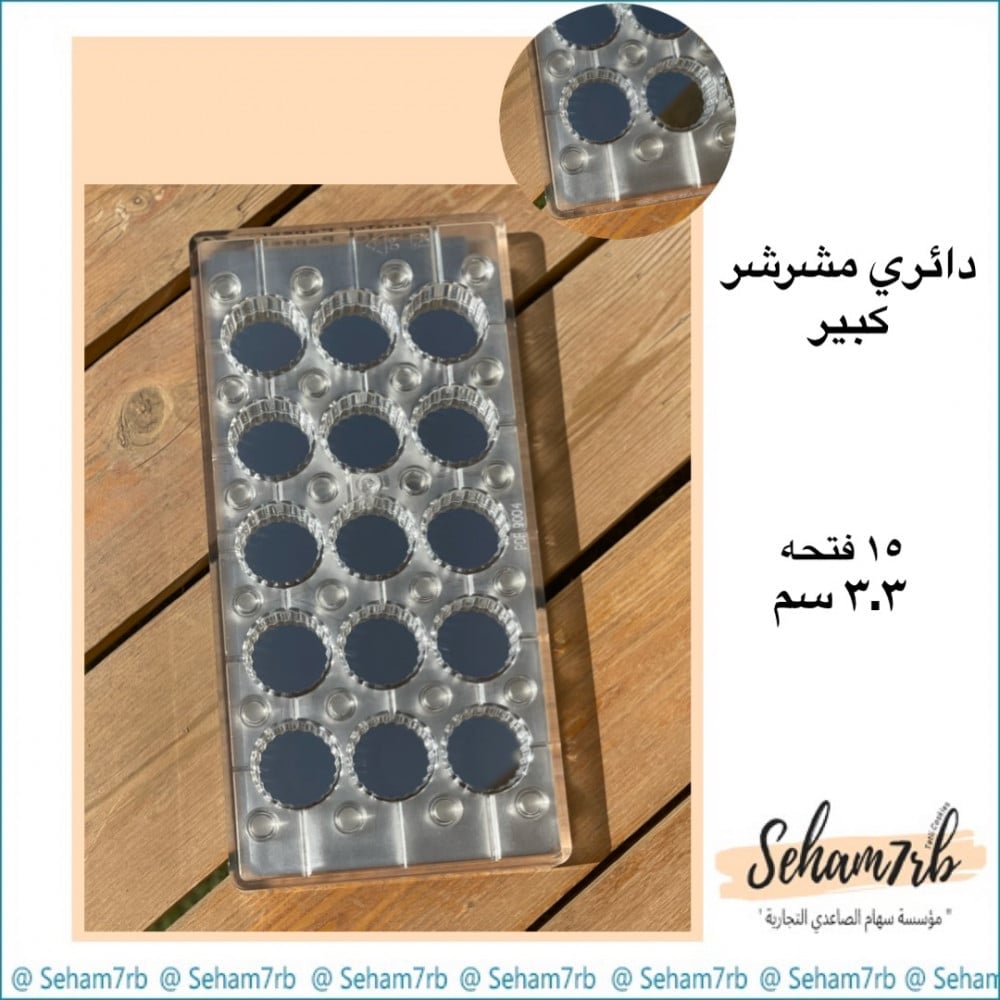 ممغنط دائري مشرشر G002 - صورة 1