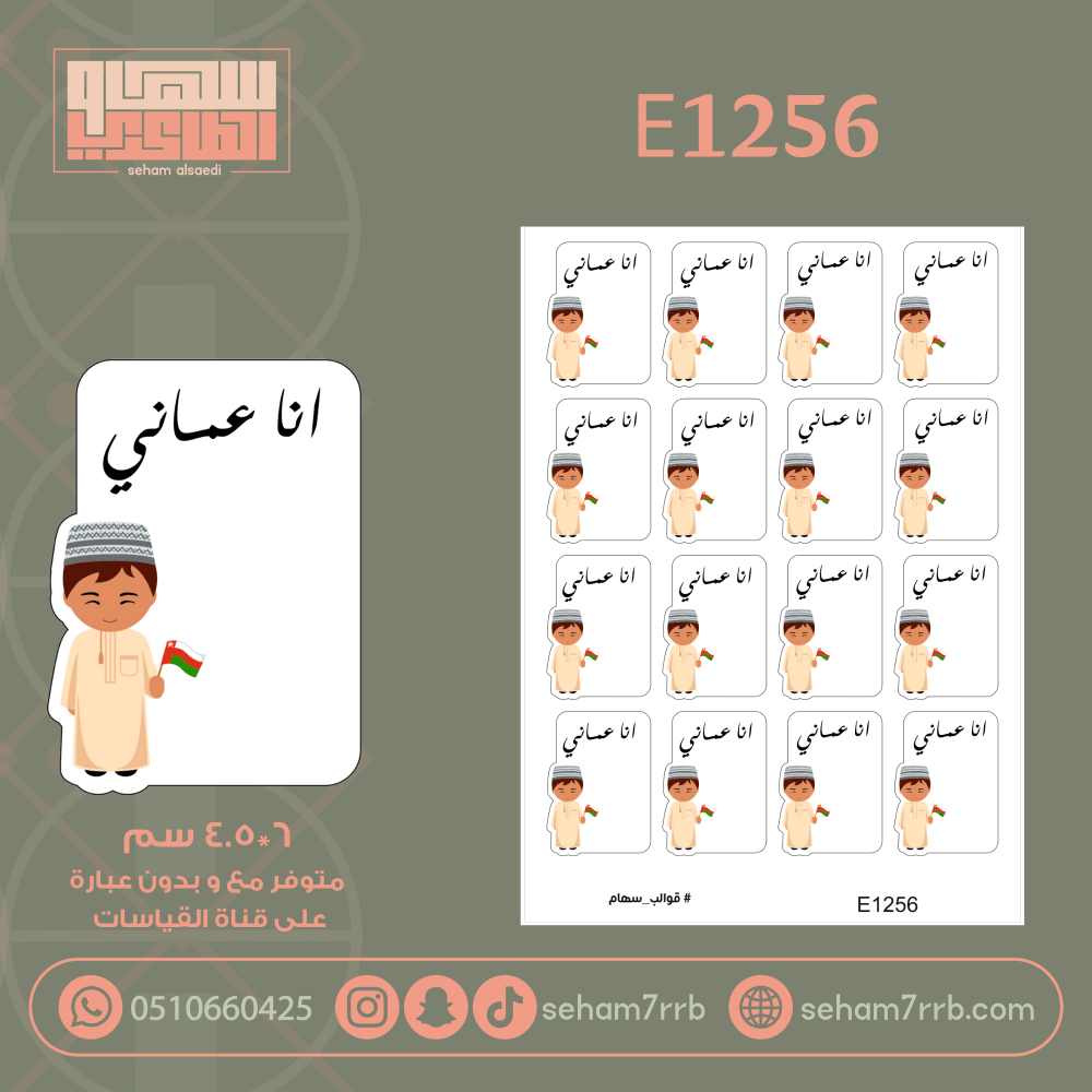 E1256 - صورة 1