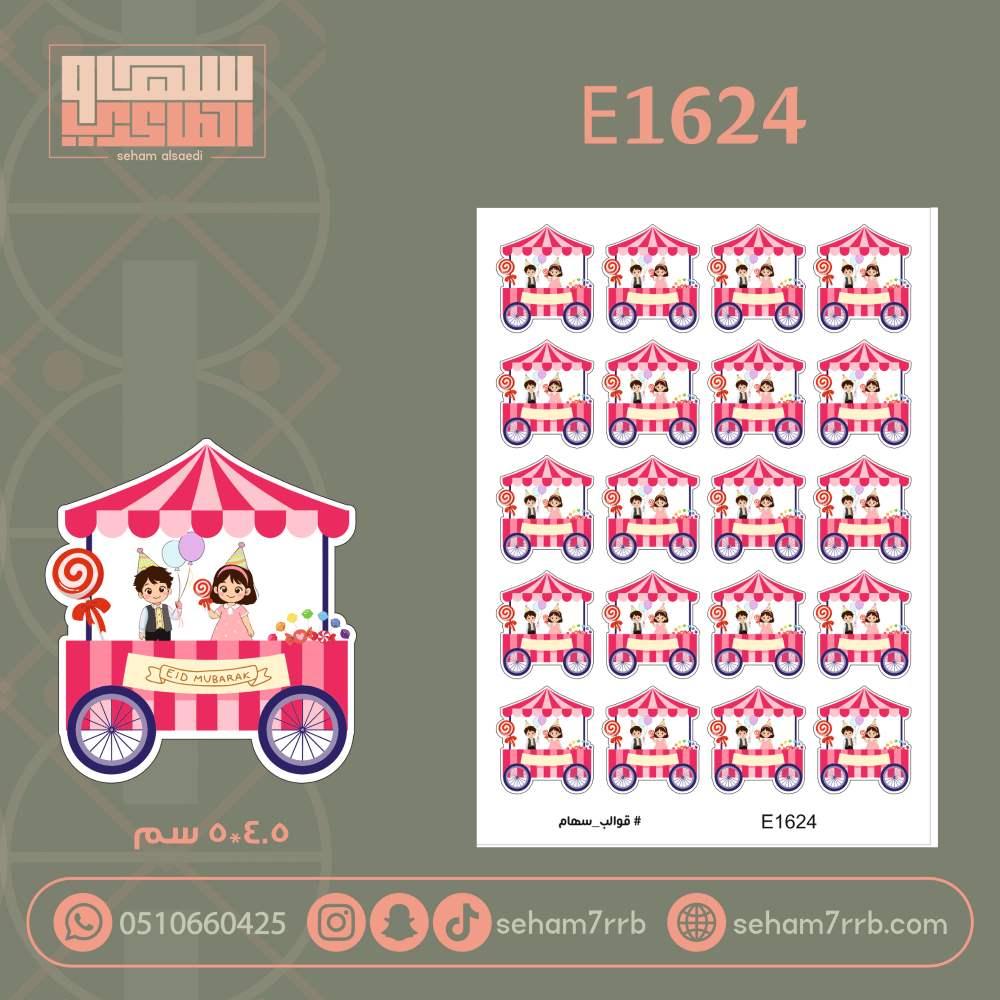 E1625 - صورة 1