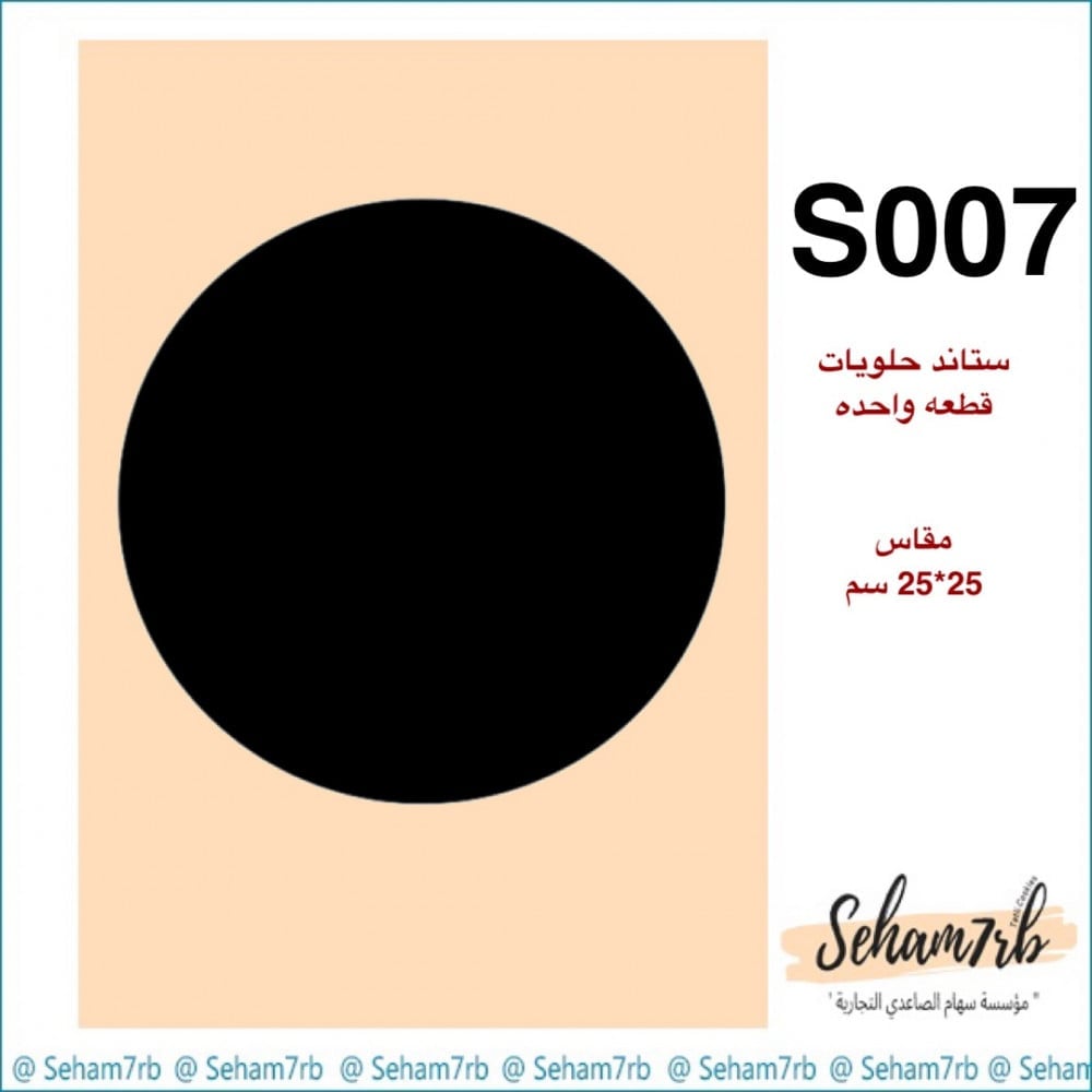 S007 - صورة 1