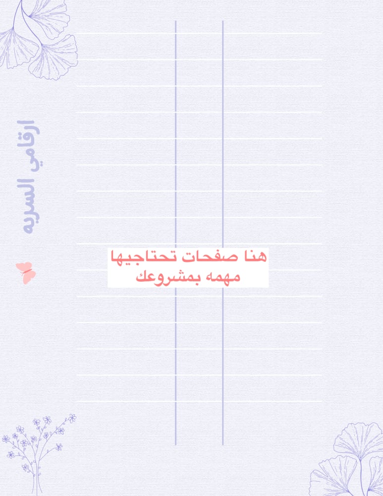 مفكرة  - 2023 - صورة 3