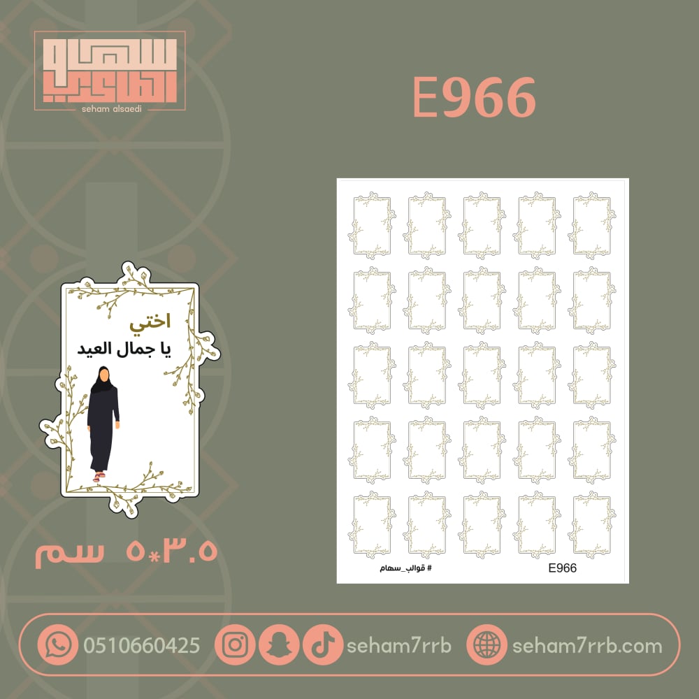 E966 - صورة 1