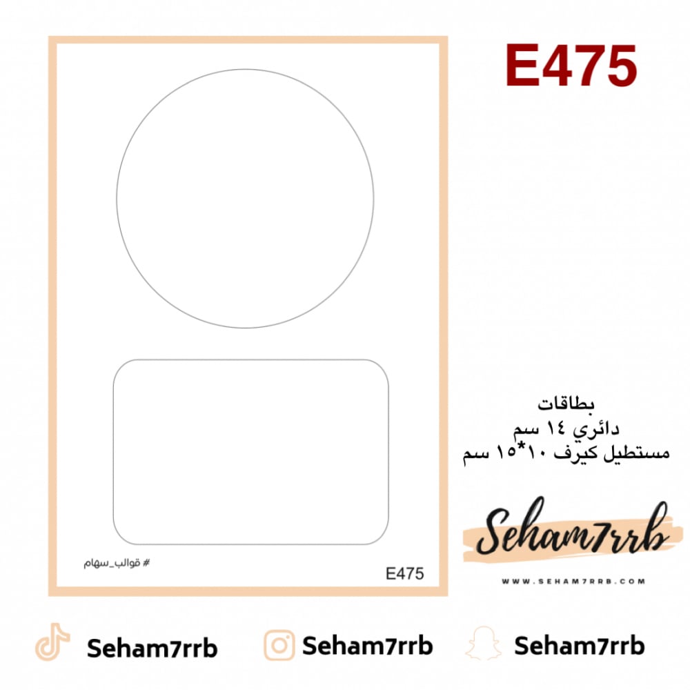 E475 - صورة 1