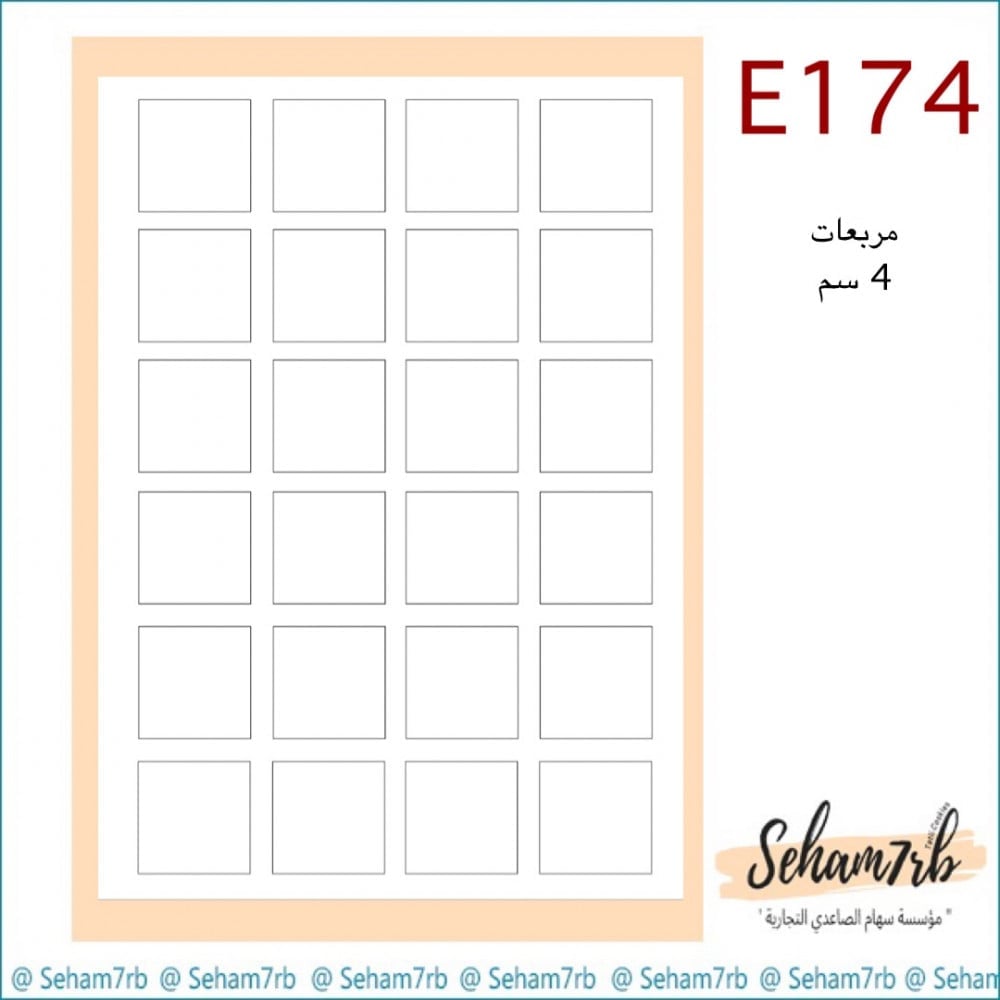 E174 - صورة 1