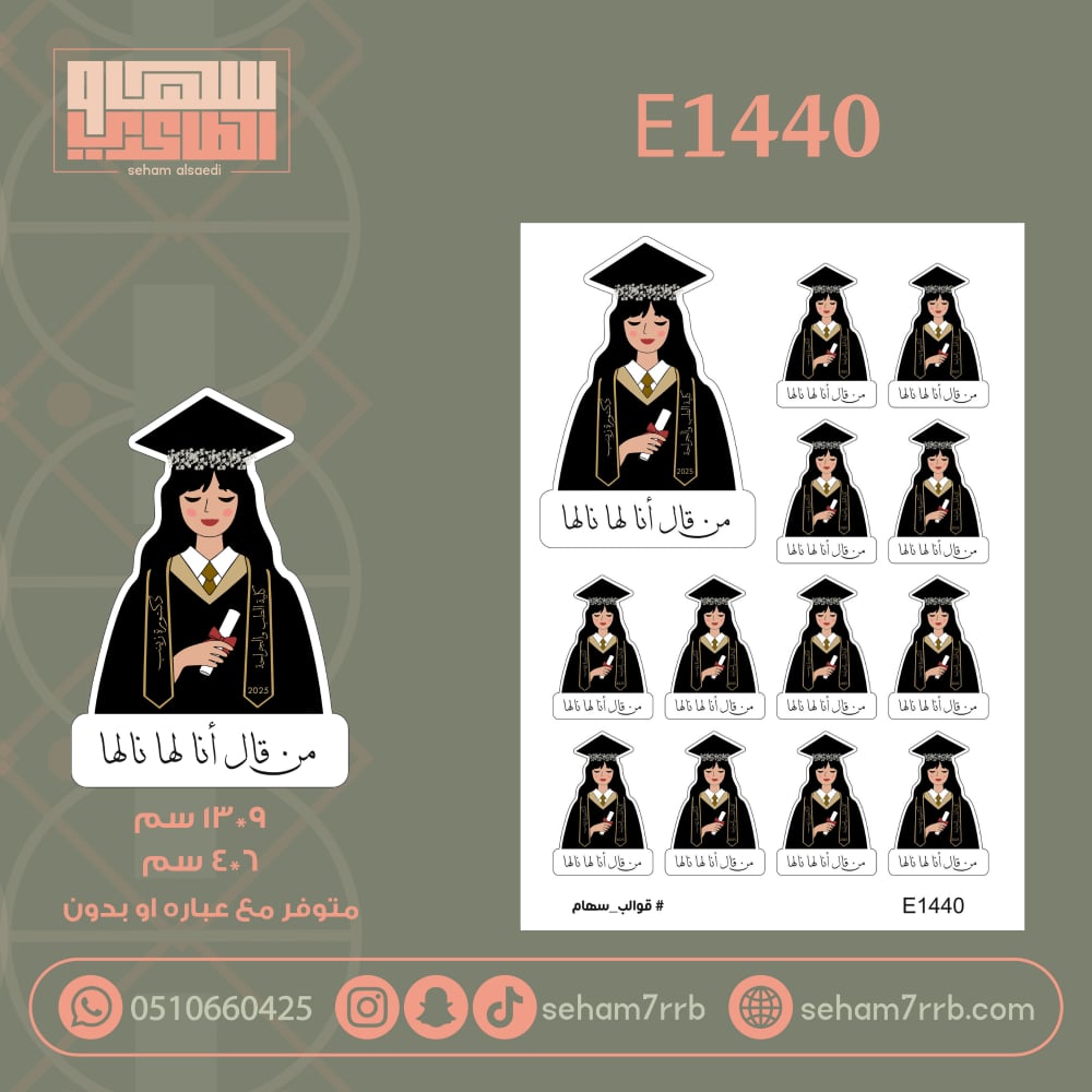E1441 - صورة 1