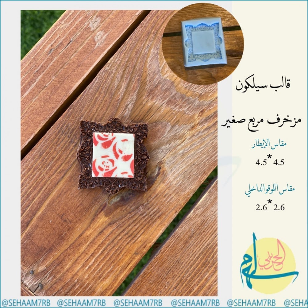 برواز مربع صغير E160 - صورة 1