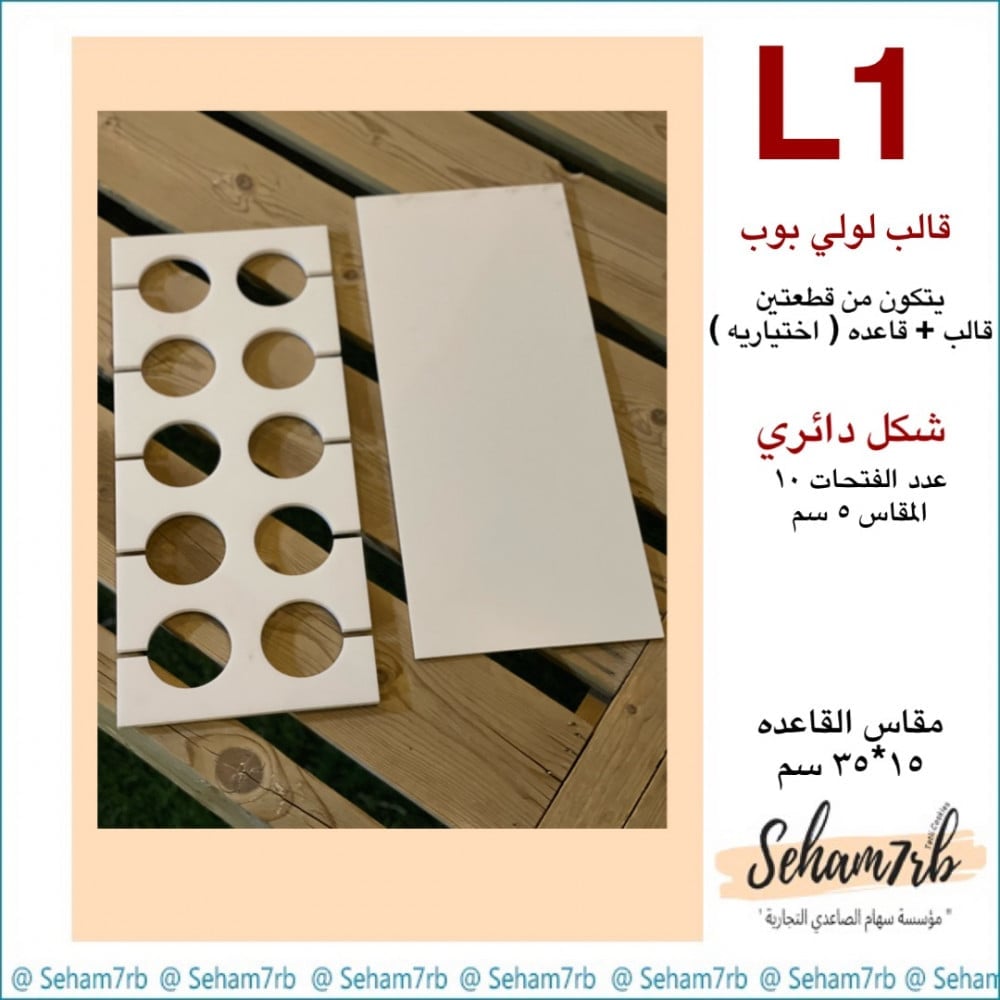 L1 - صورة 1