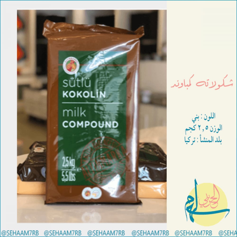 شكولاته بني - صورة 1