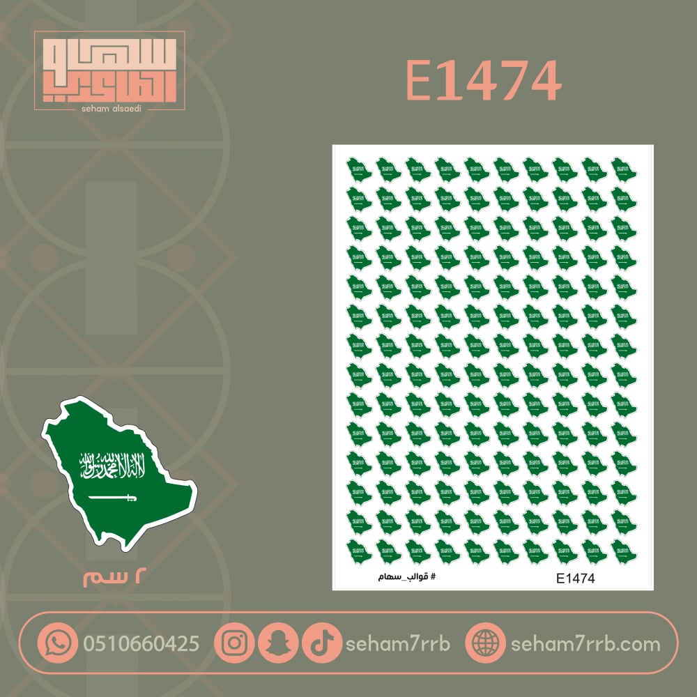 E1474 - صورة 2