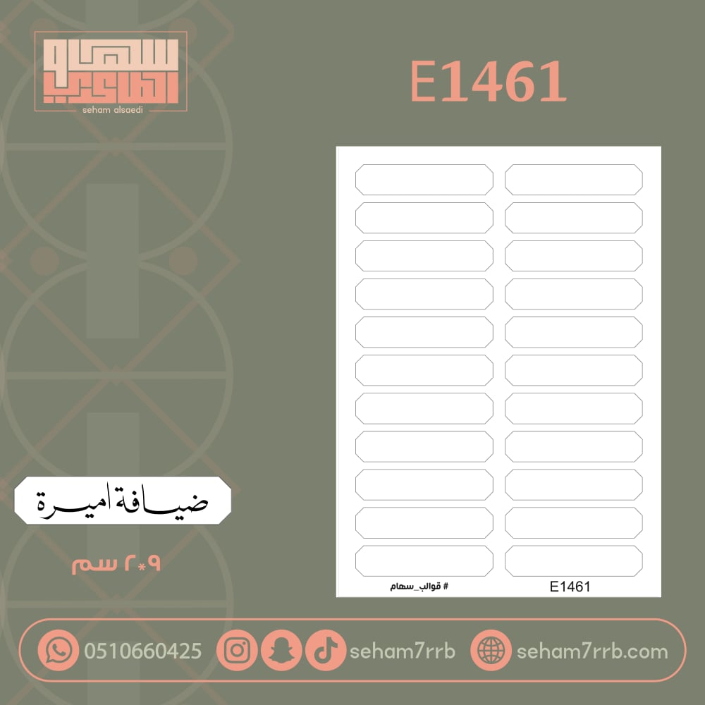 E1462 - صورة 1