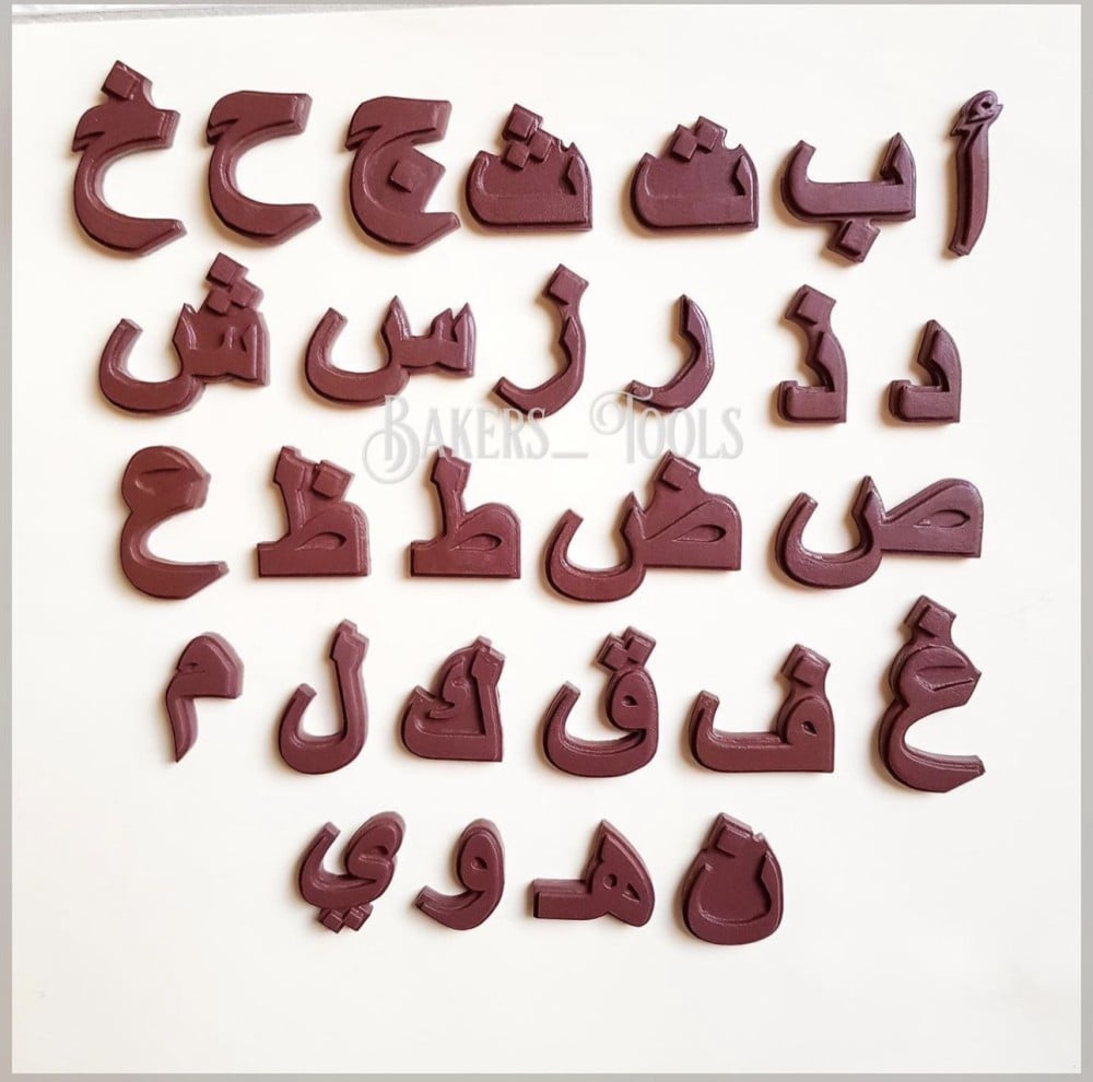 سيلكون احرف عربية من ط الى ي - صورة 2
