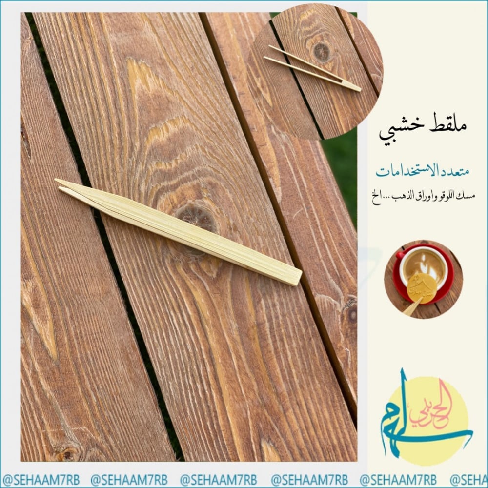 ملقط خشبي - صورة 1