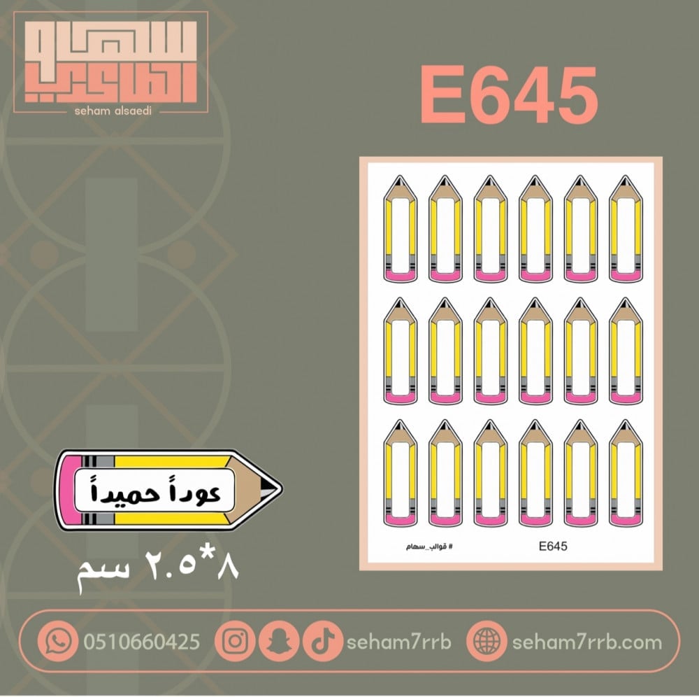 E645 - صورة 1