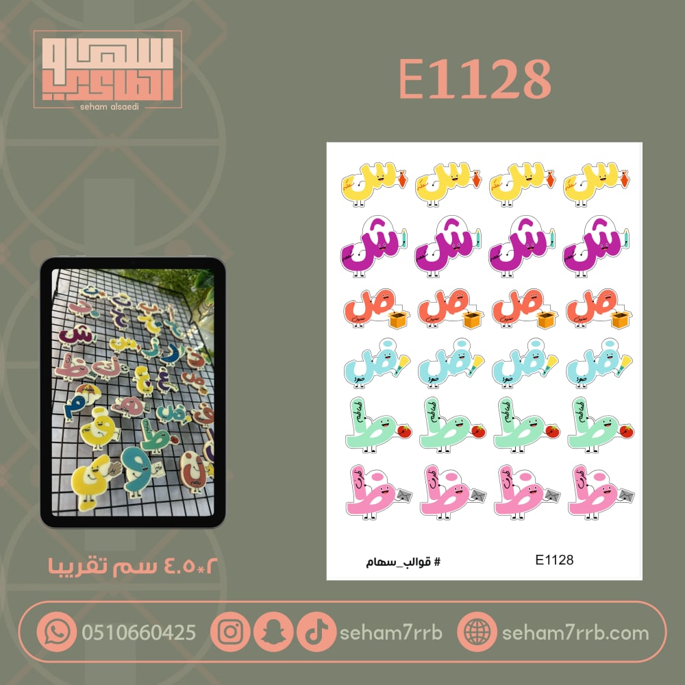 E1128 - صورة 1