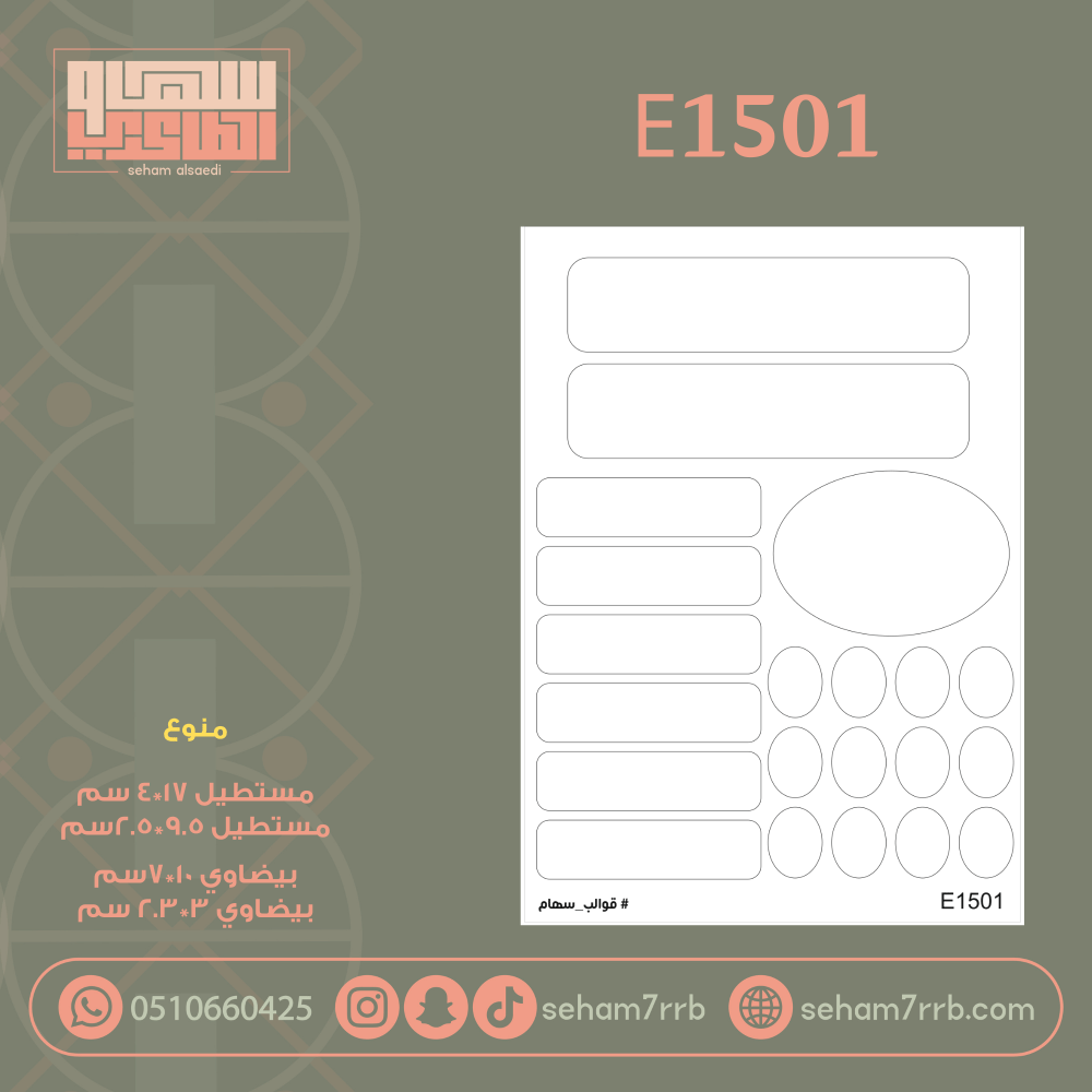 E1502 - صورة 1