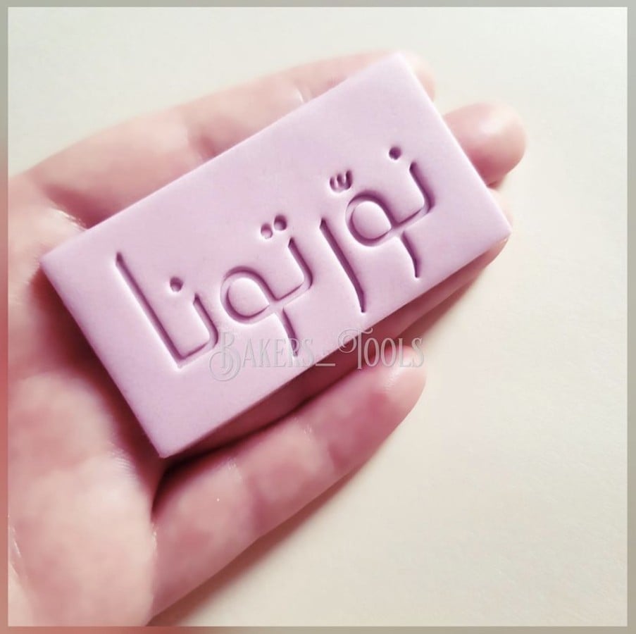 ختم و قطاعه نورتونا - صورة 2