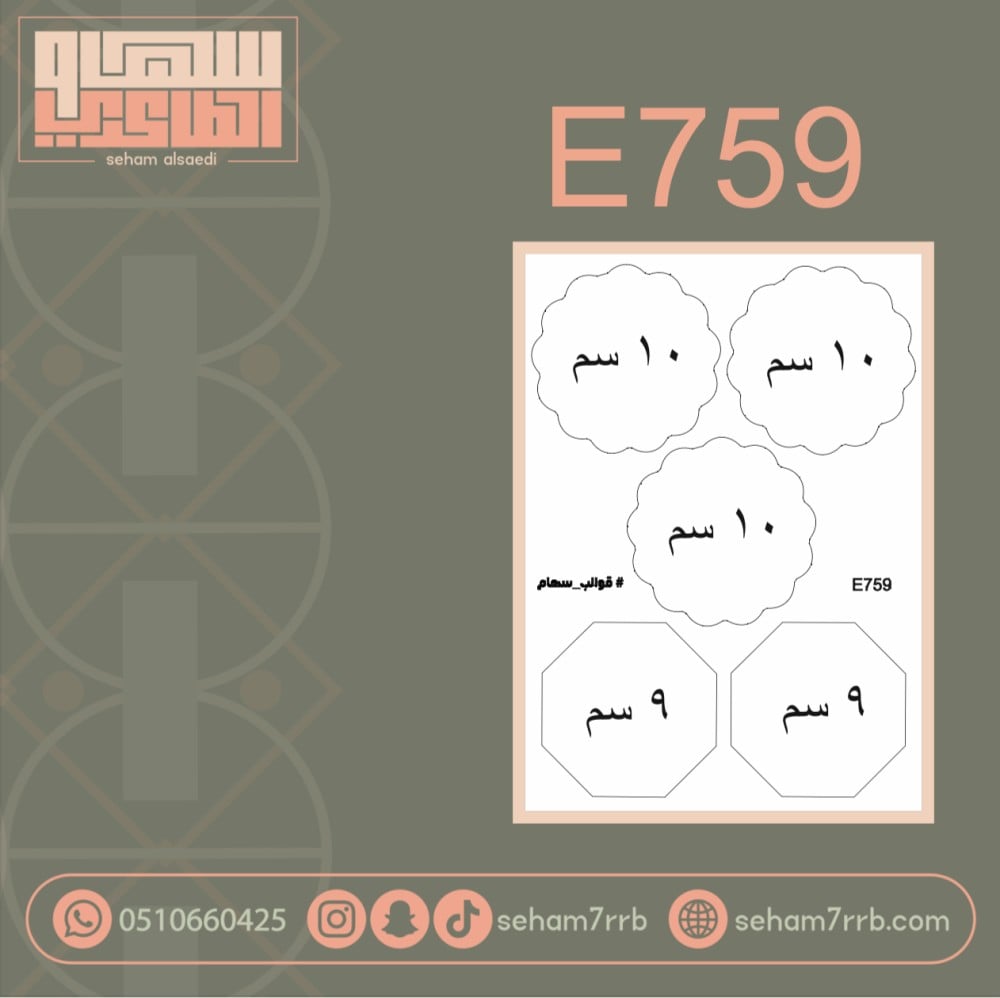 E759 - صورة 1