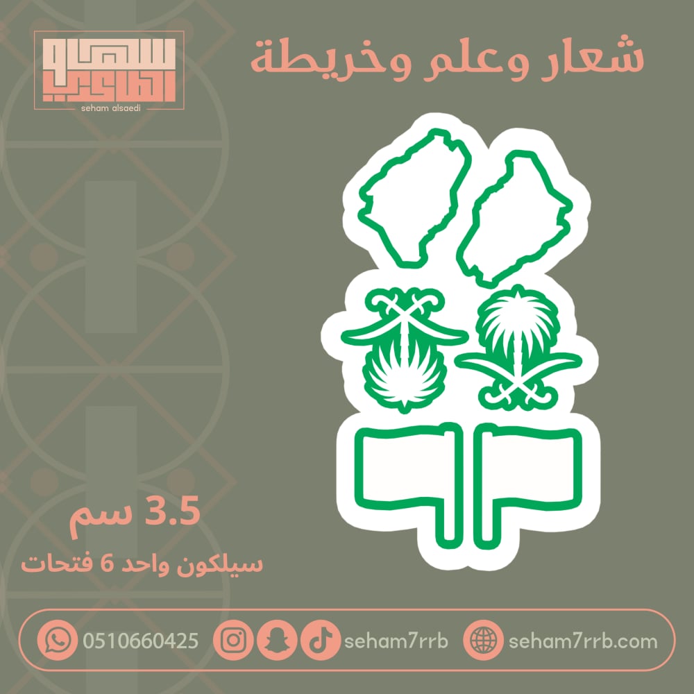 علم وشعار وخريطه ٦ فتحات - صورة 1