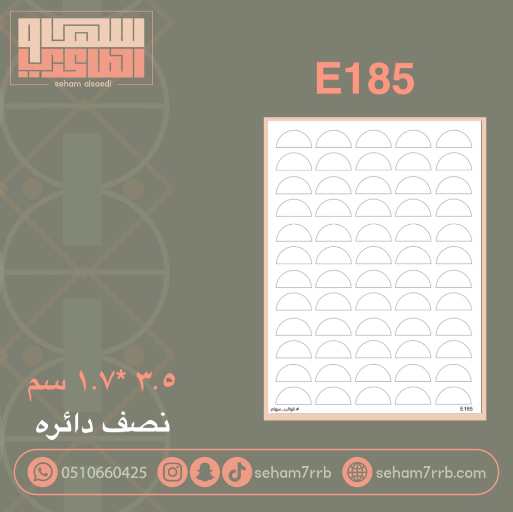 E185 - صورة 1