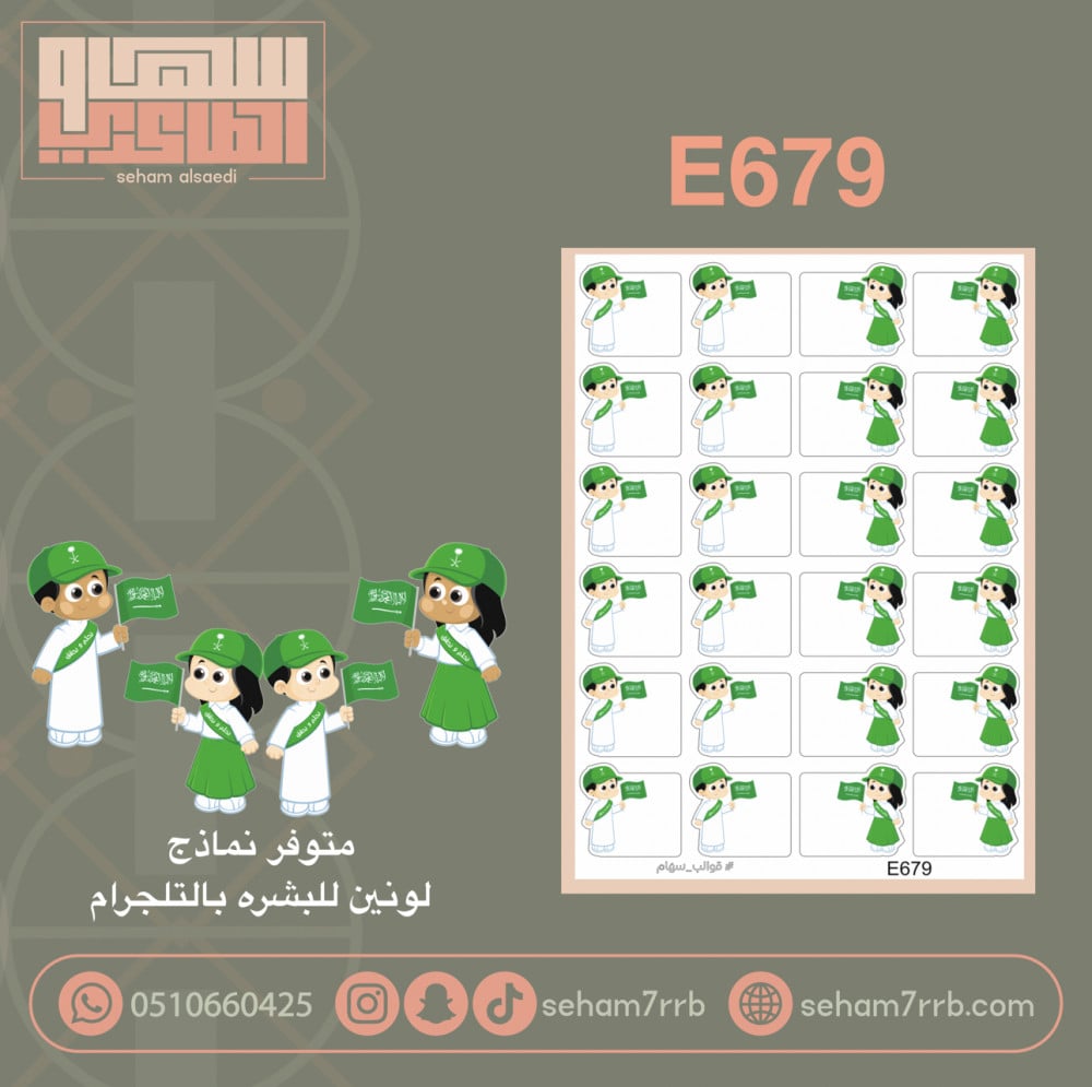 E679 - صورة 1