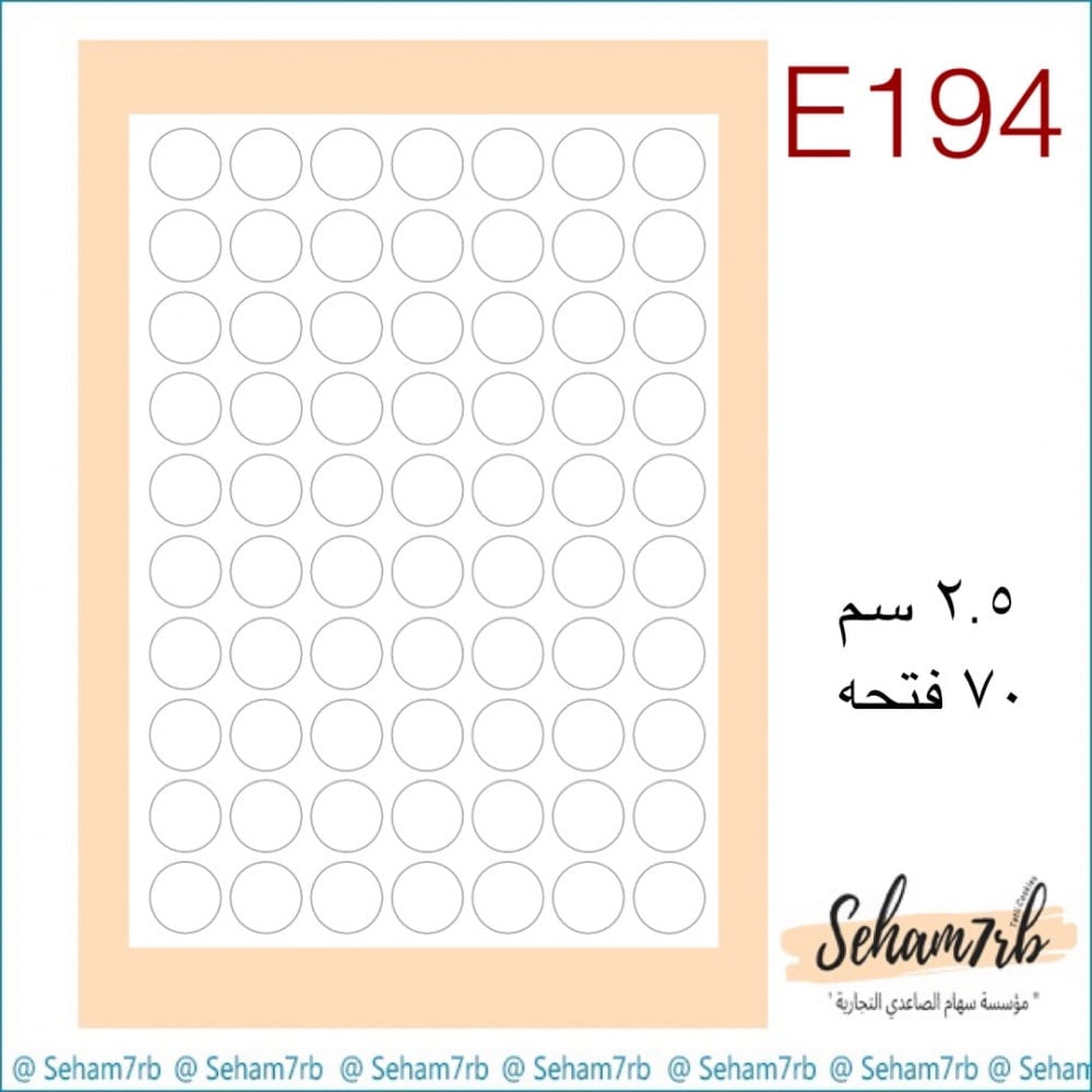 E194 - صورة 1