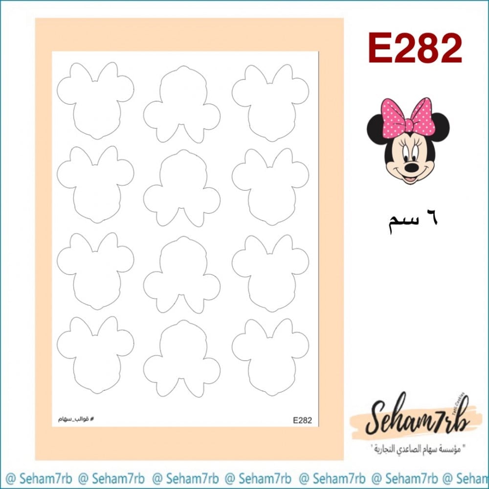 E282 - صورة 1