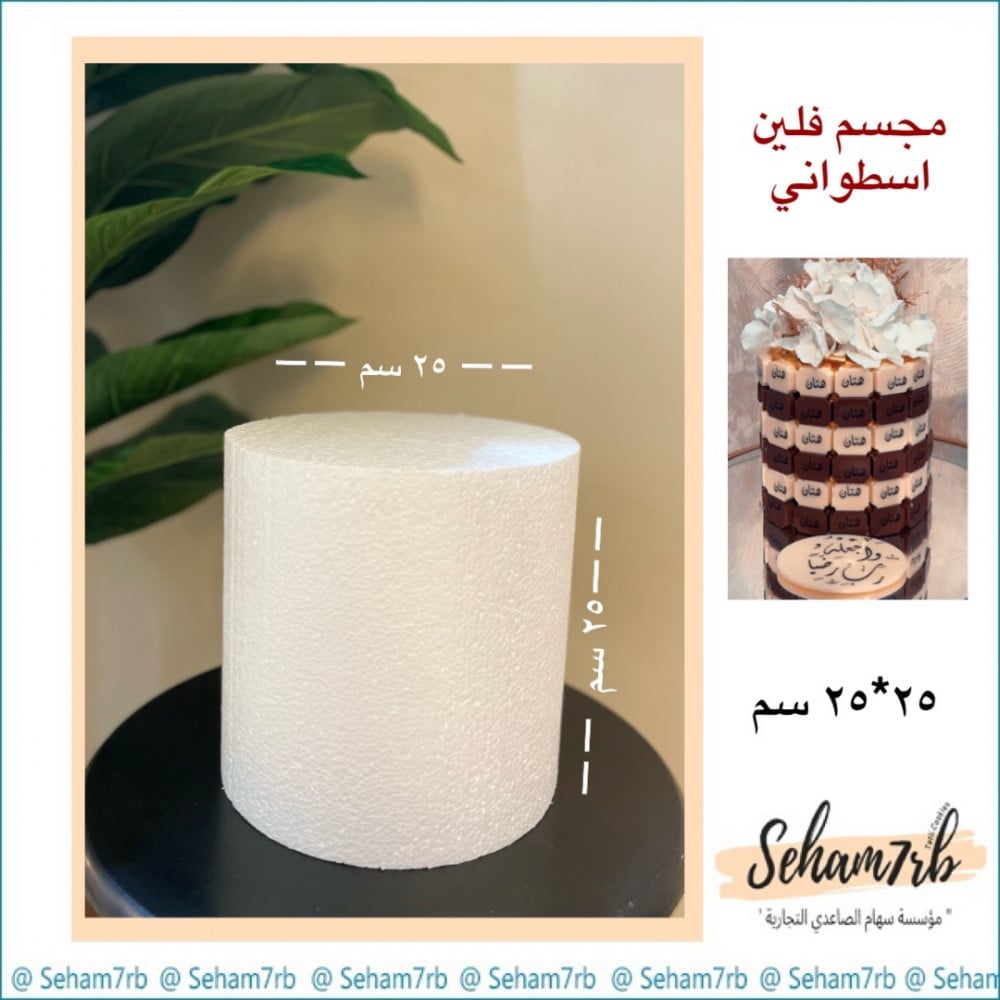 فلين اسطواني ٢٥*٢٥ سم - صورة 1