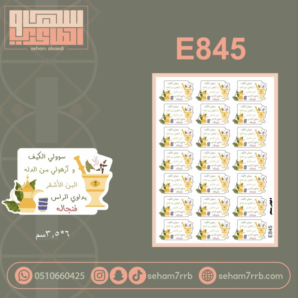 E845 - صورة 1