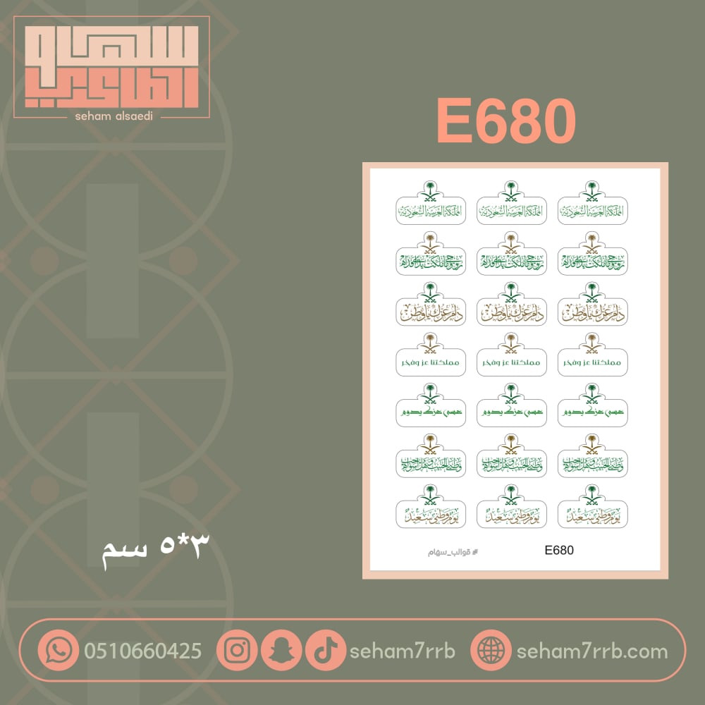 E680 - صورة 1