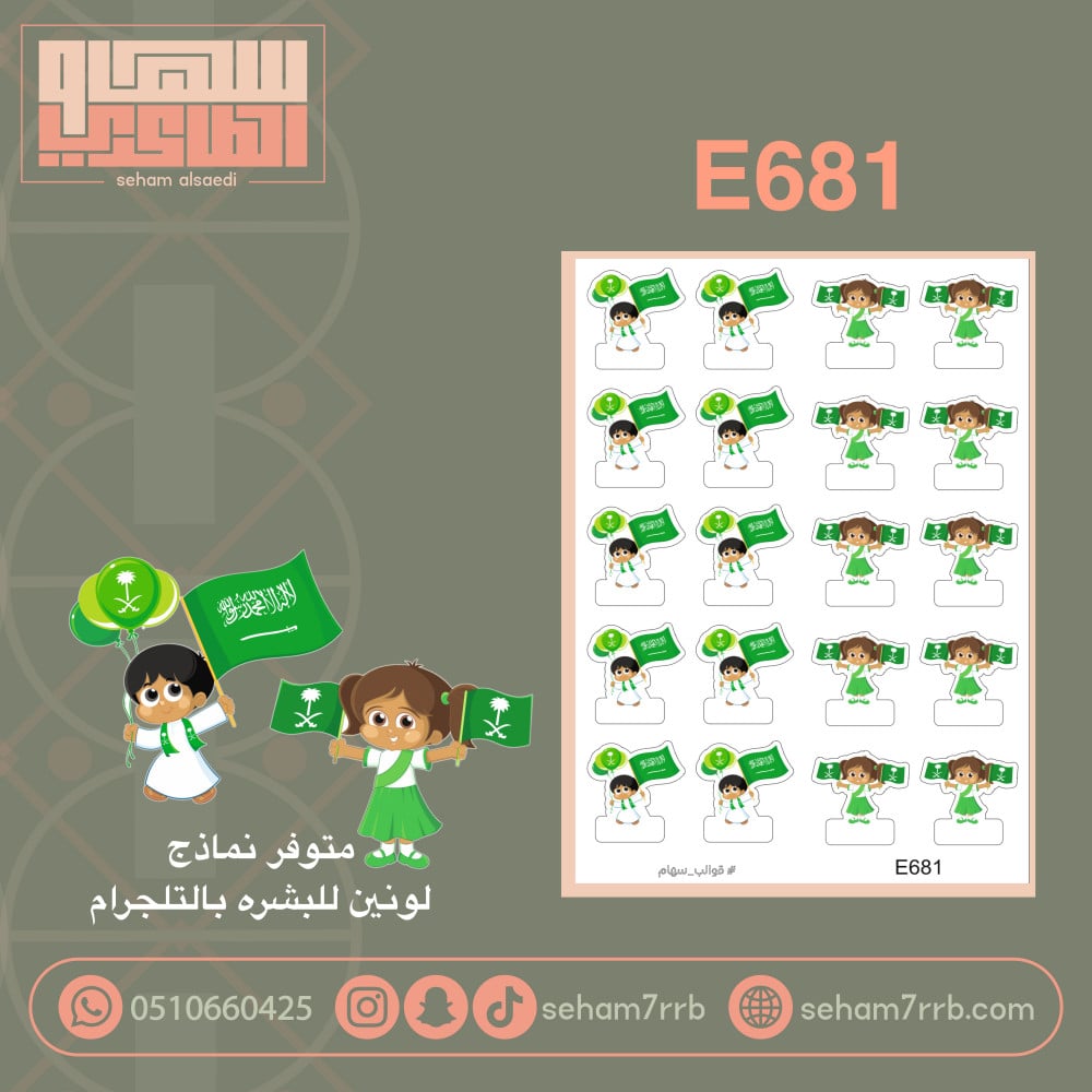 E681 - صورة 1