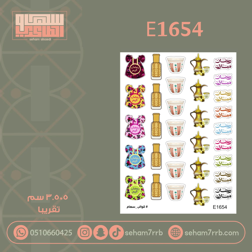 E1654 - صورة 3