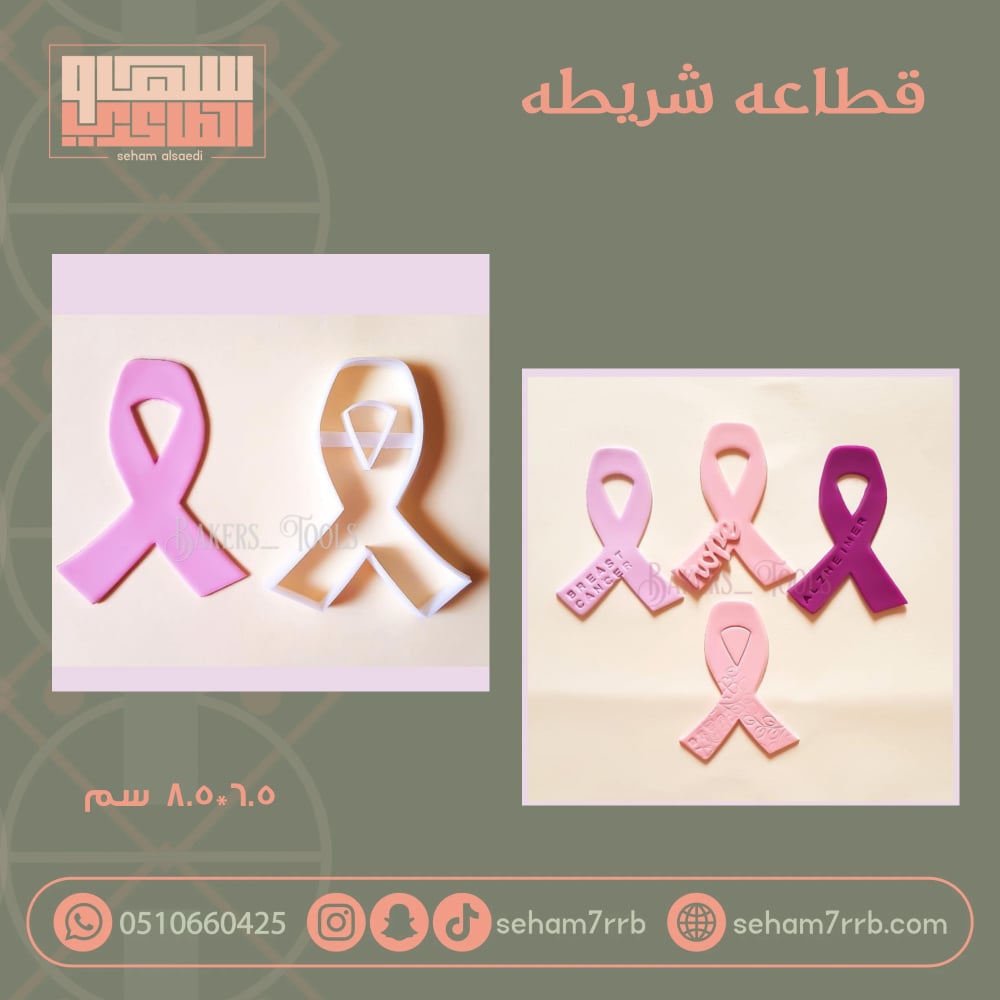 قطاعه شريطه - صورة 1