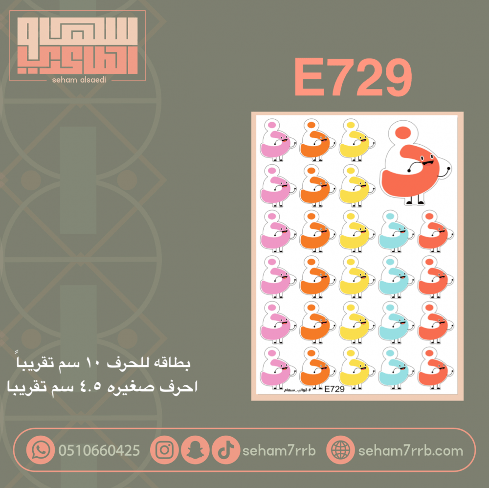 E729 - صورة 1