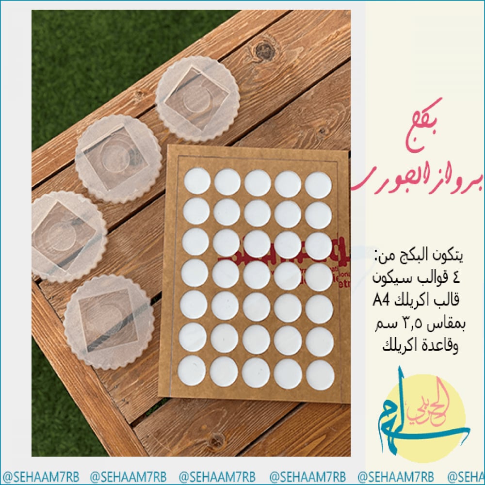 بكج برواز الجوري E008 - صورة 1