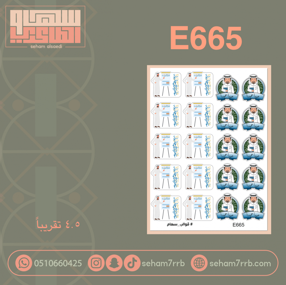 E665 - صورة 1