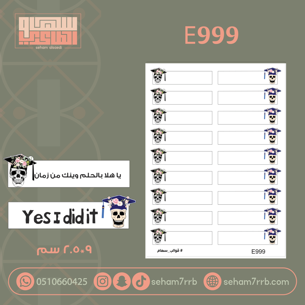 E999 - صورة 1