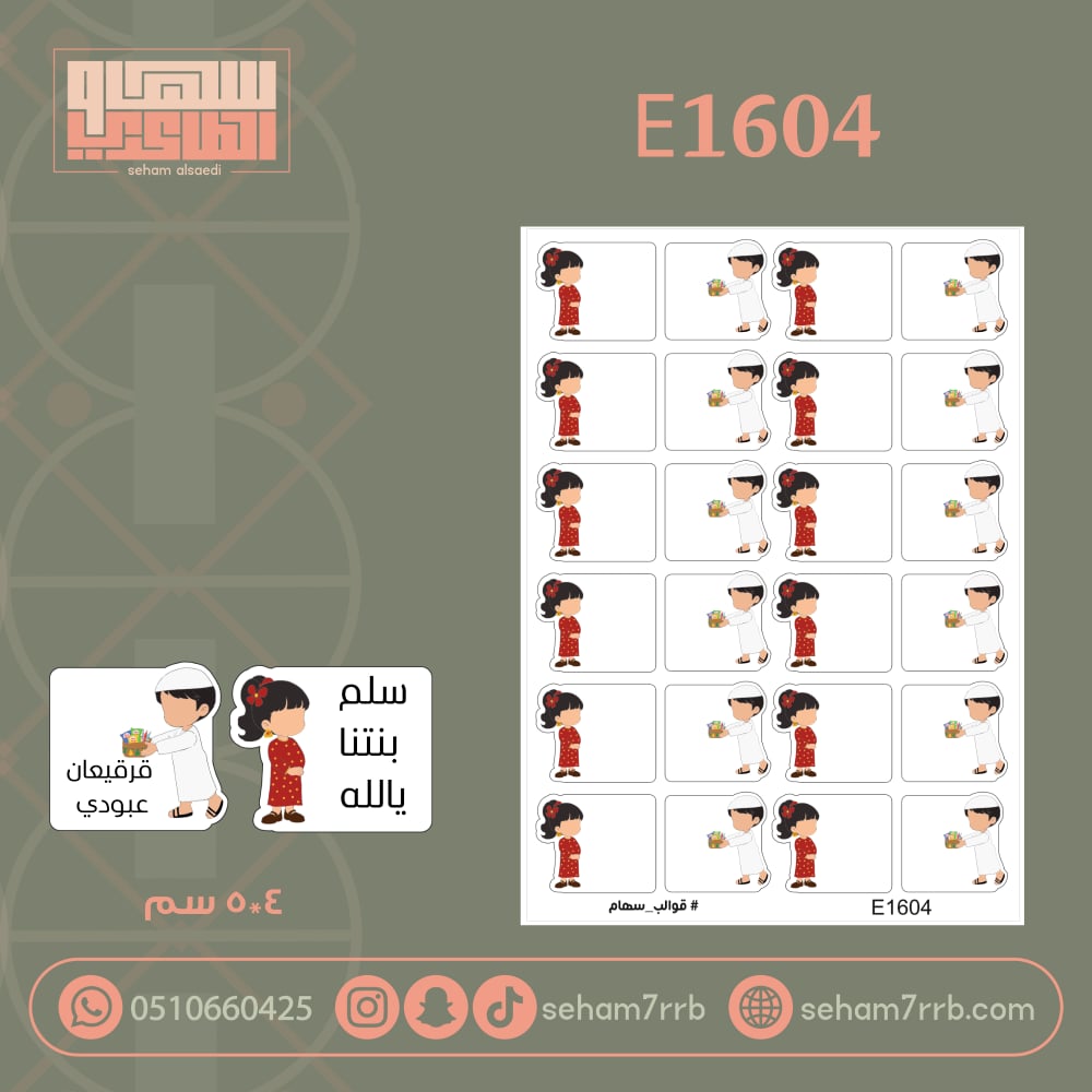 E1604 - صورة 2