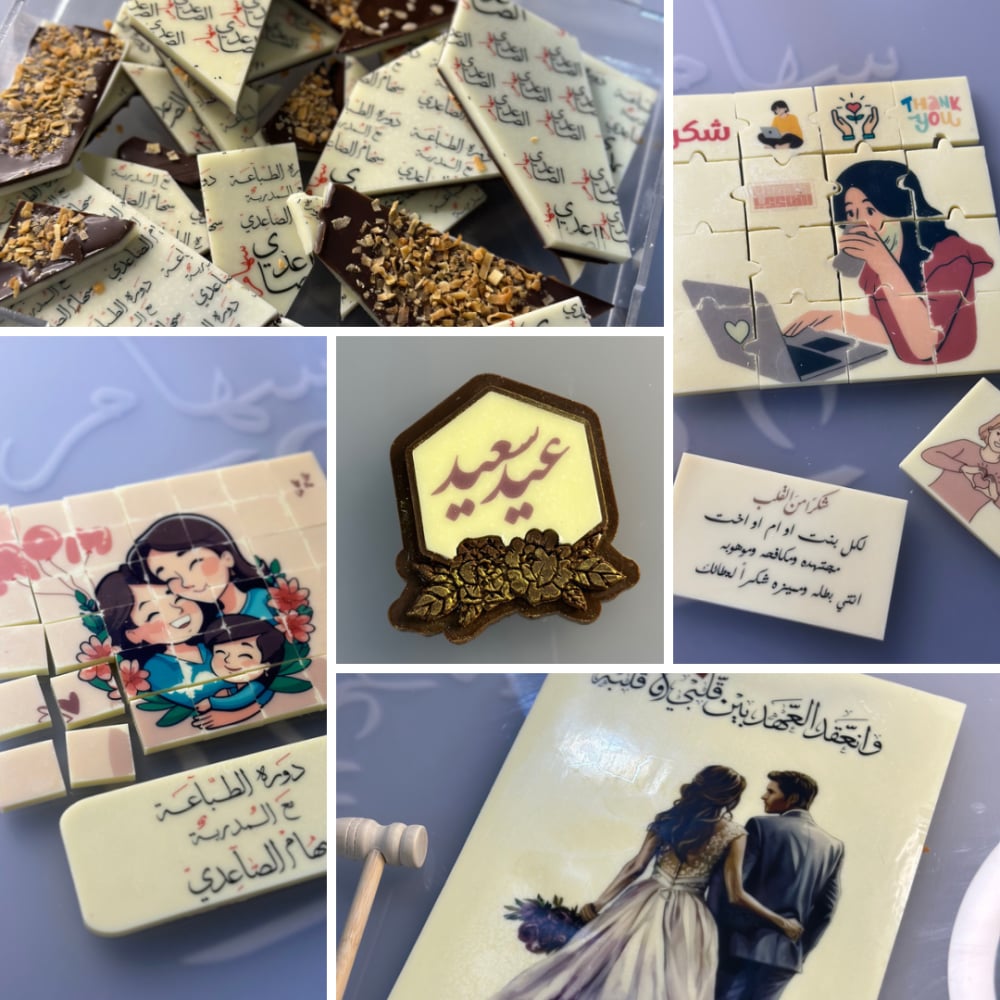 بكج طابعة المدربة سهام الصاعدي - صورة 2