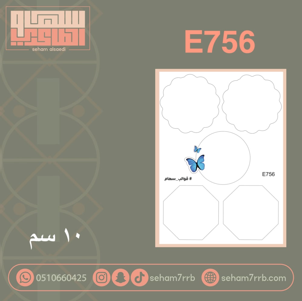 E756 - صورة 1