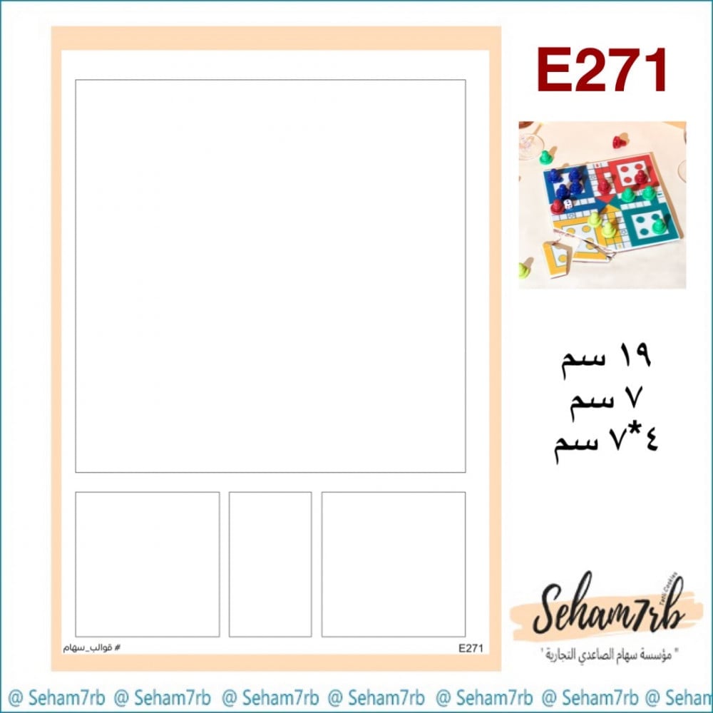 E271 - صورة 1