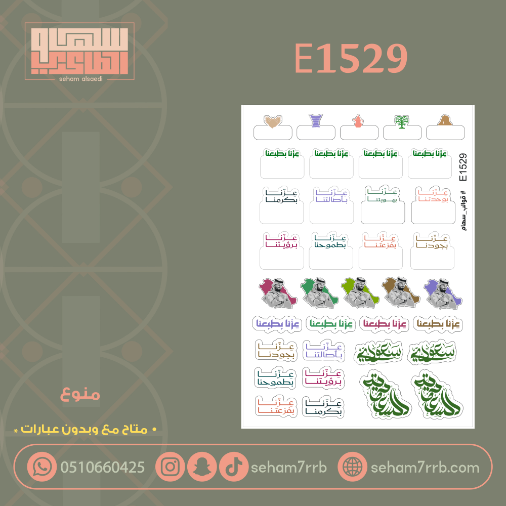E1529 - صورة 2