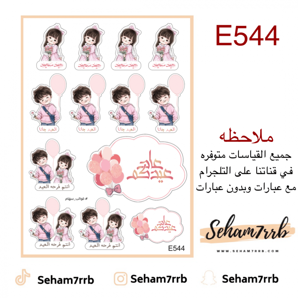 E544 - صورة 1