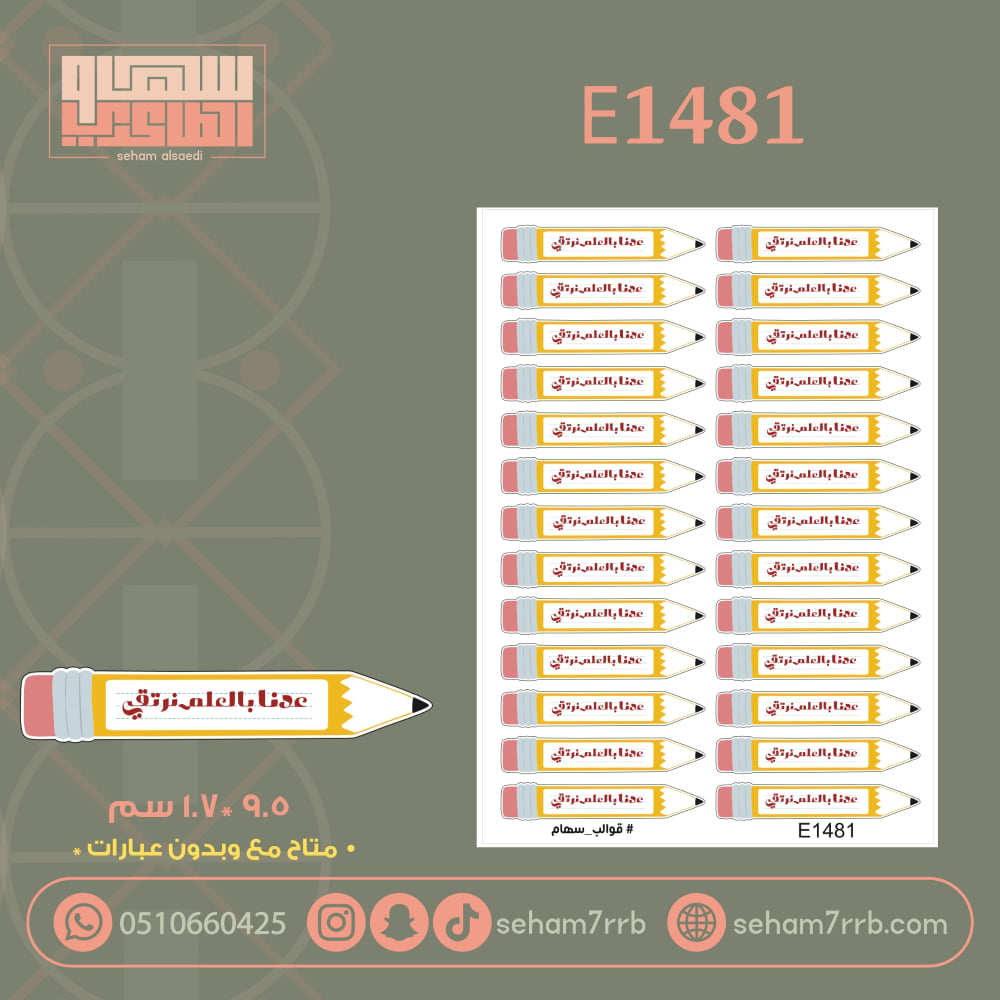 E1481 - صورة 2