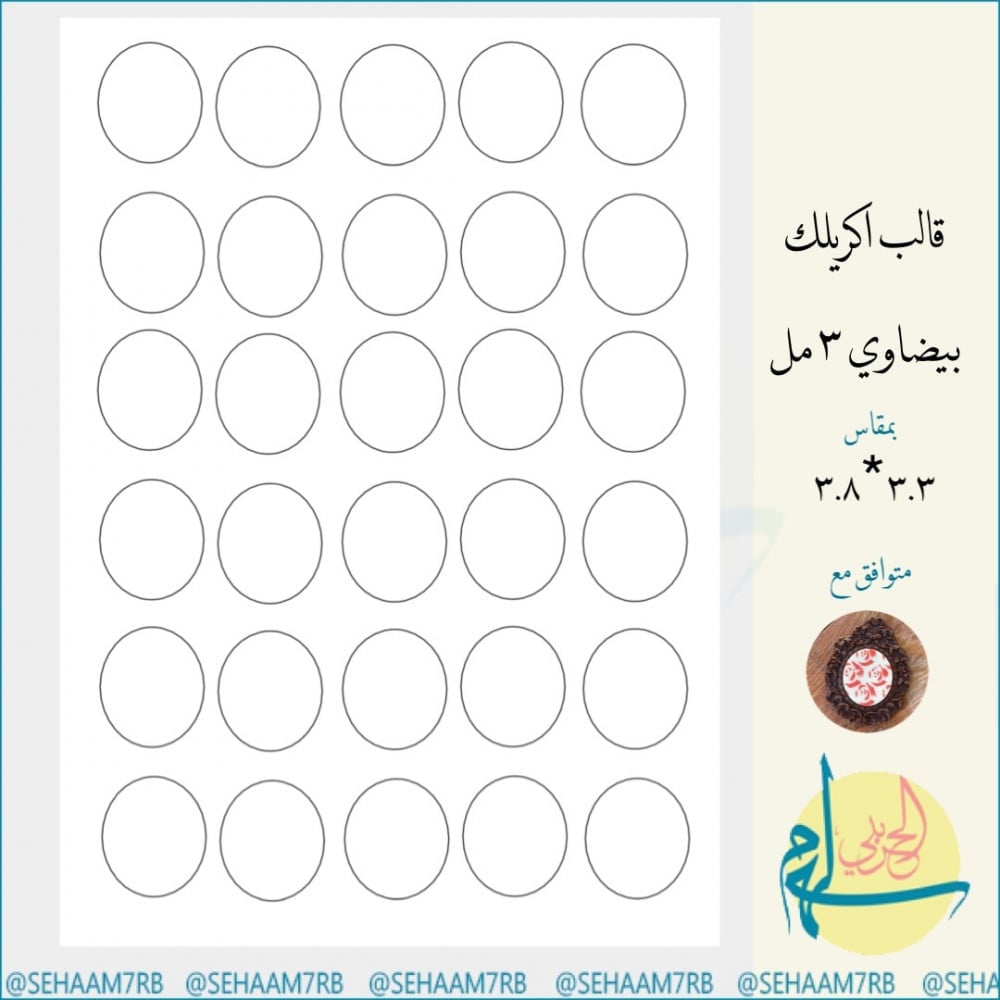 قالب اكريلك E089 - صورة 1