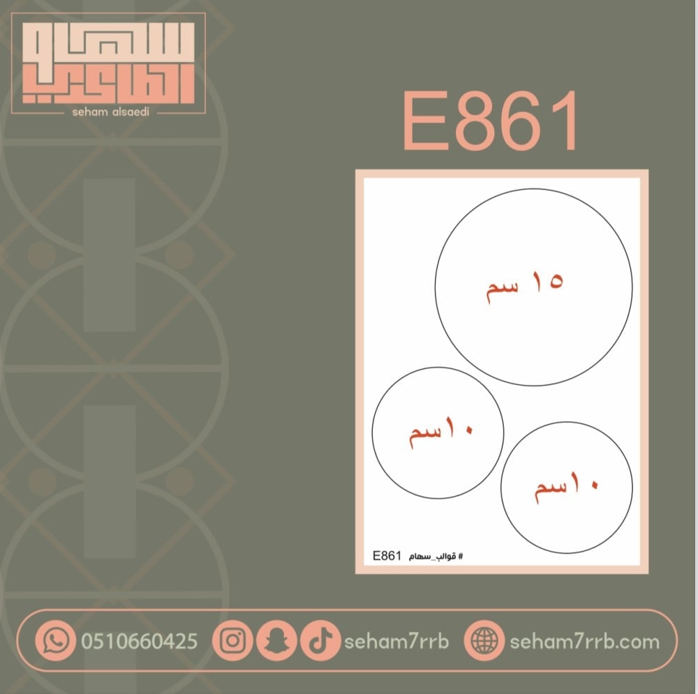 E861 - صورة 1