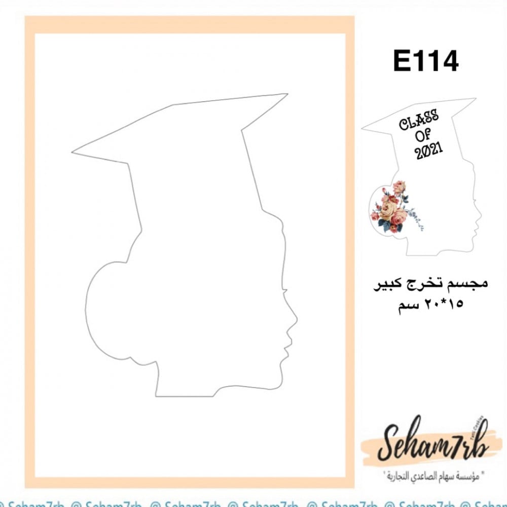 E114 - صورة 1