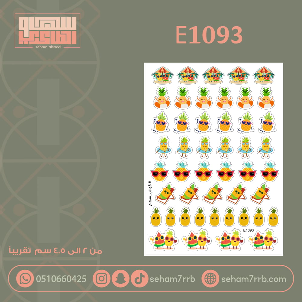 E1093 - صورة 1